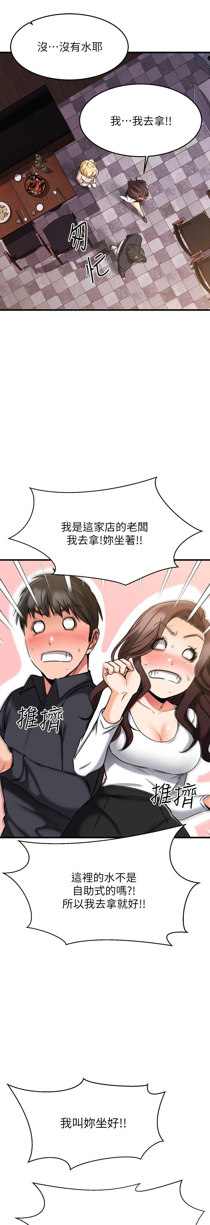 28P - 我的好友太超过!