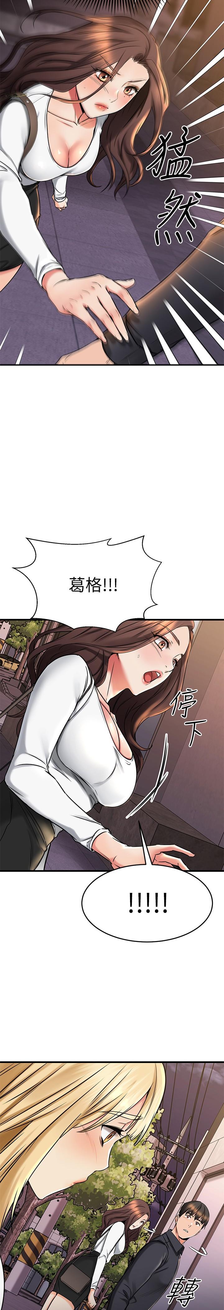 2P - 我的好友太超过!