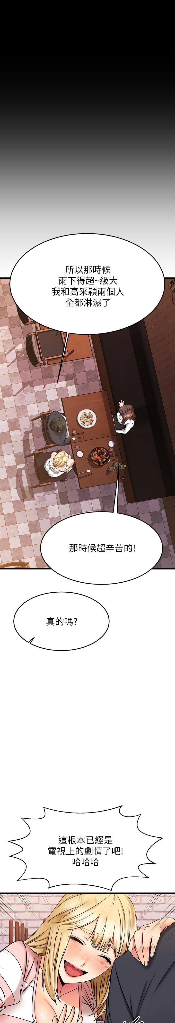 30P - 我的好友太超过!