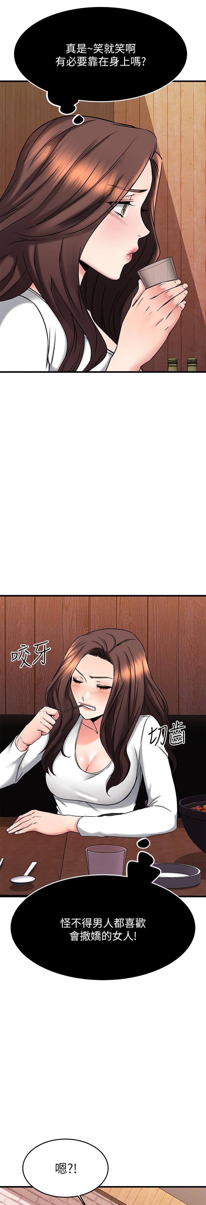 32P - 我的好友太超过!