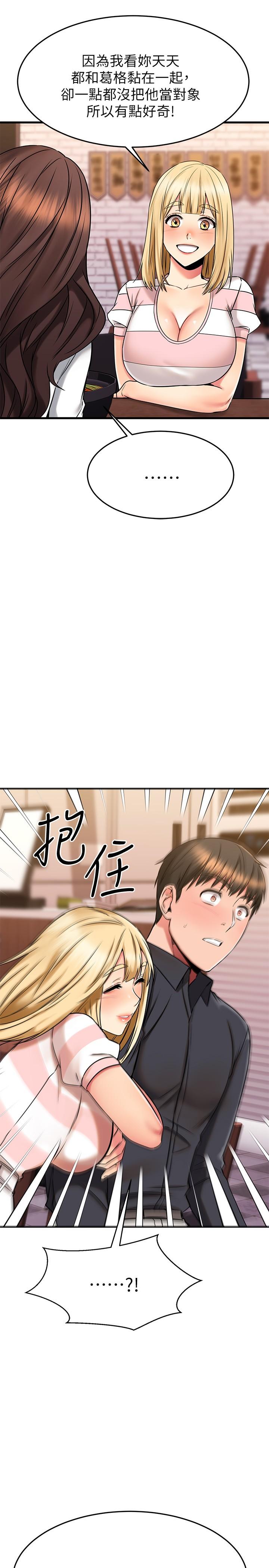 34P - 我的好友太超过!