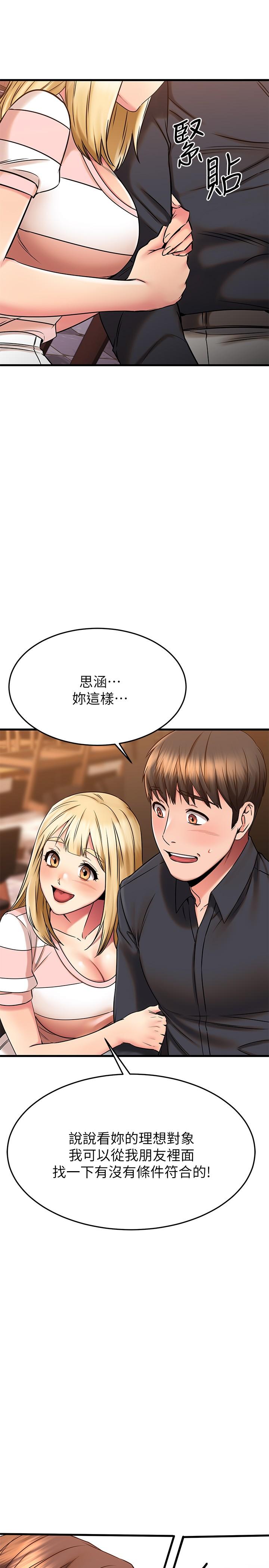 37P - 我的好友太超过!