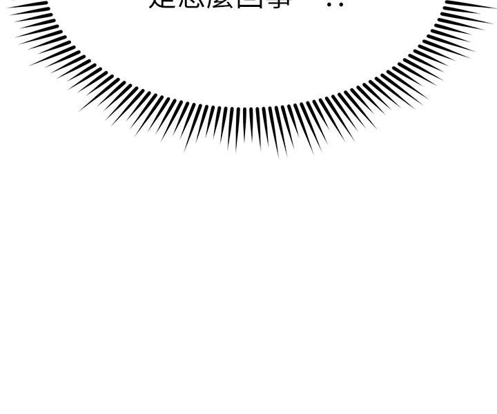 41P - 我的好友太超过!