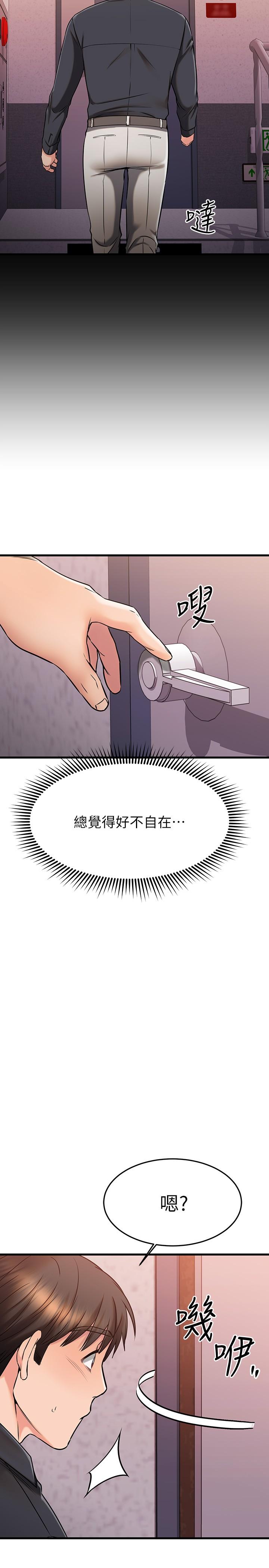 43P - 我的好友太超过!