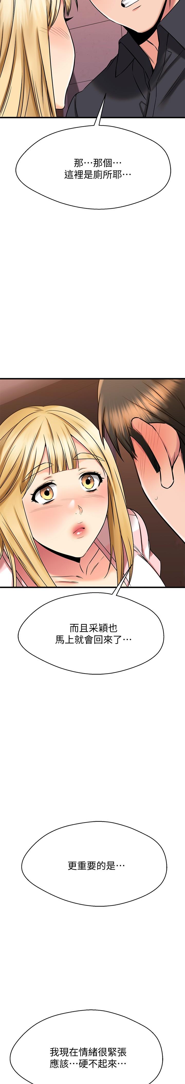 49P - 我的好友太超过!