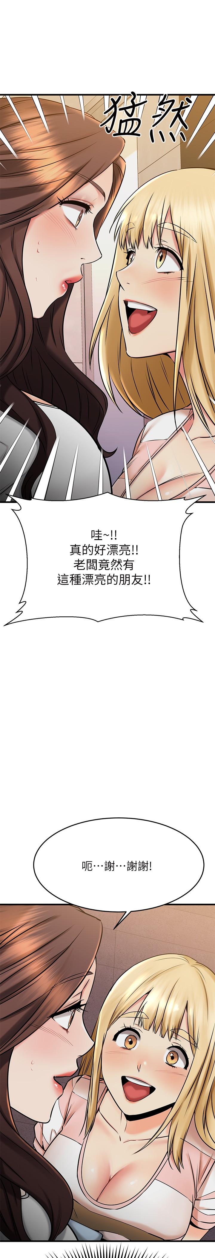 9P - 我的好友太超过!