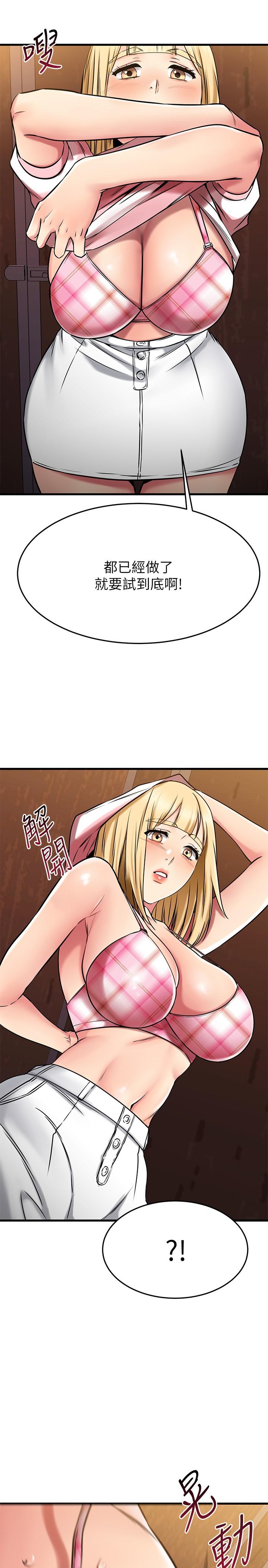 13P - 我的好友太超过!