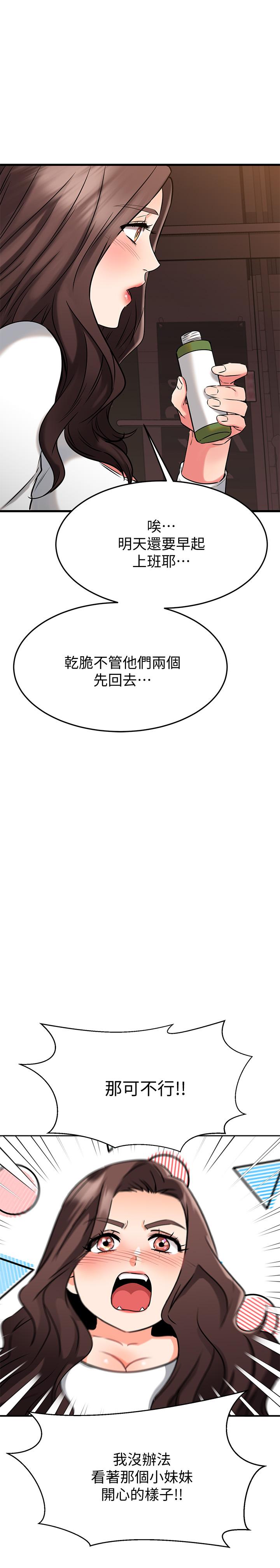 25P - 我的好友太超过!