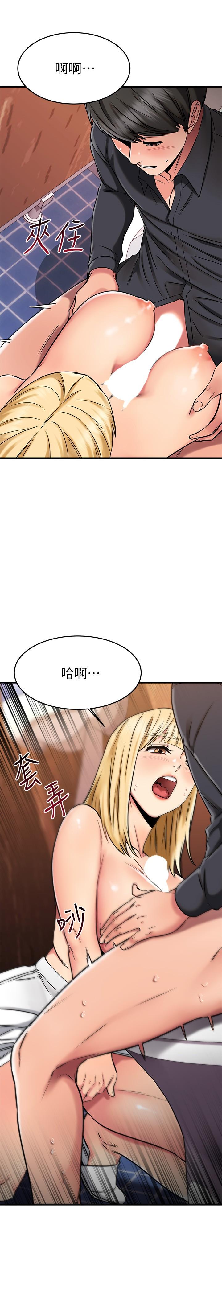 33P - 我的好友太超过!