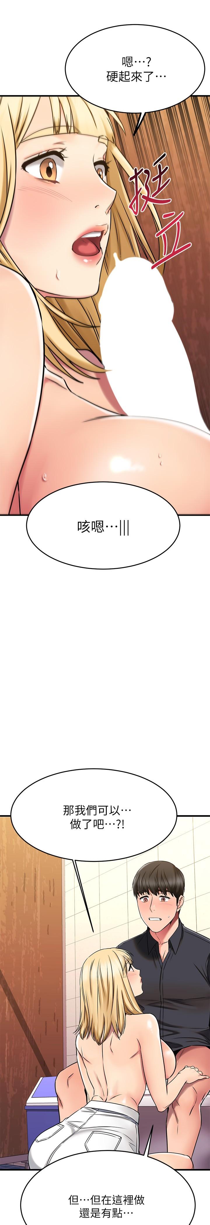 35P - 我的好友太超过!