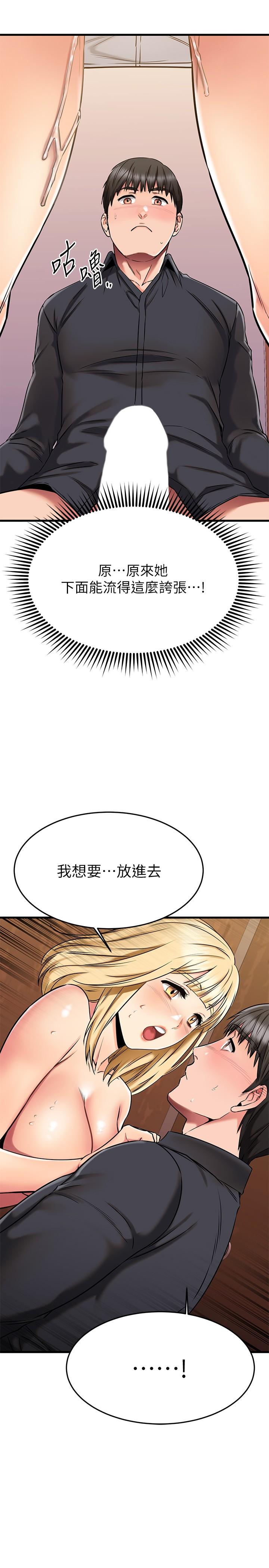 39P - 我的好友太超过!