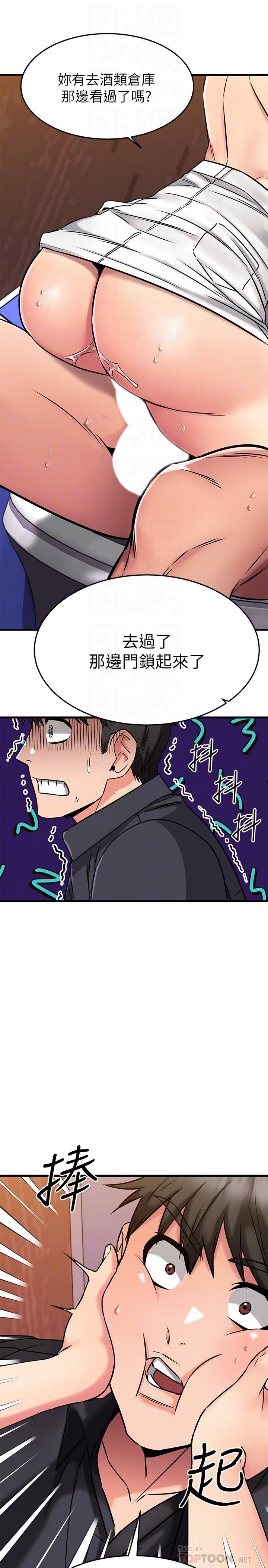12P - 我的好友太超过!