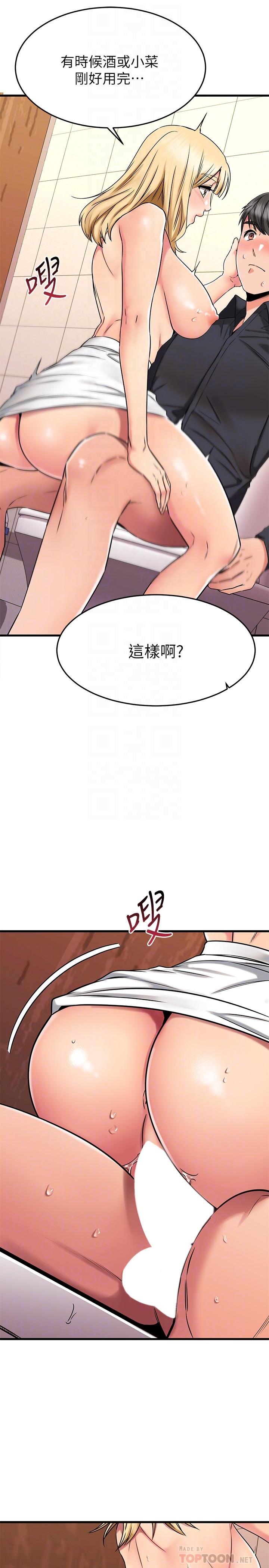 16P - 我的好友太超过!