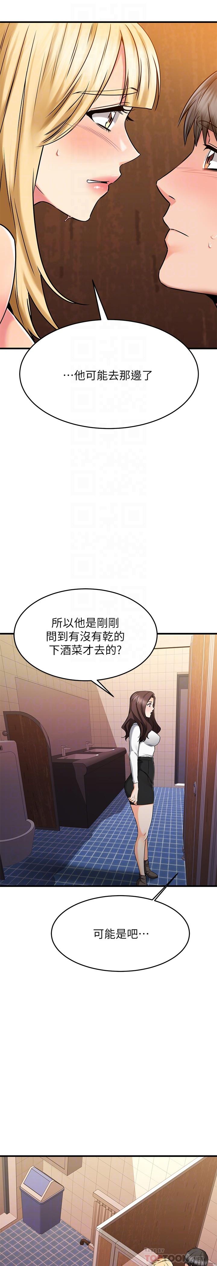 18P - 我的好友太超过!