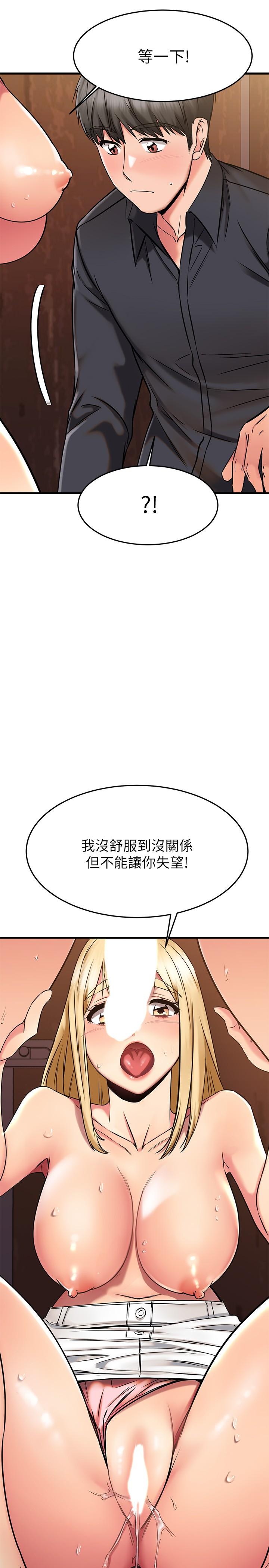 23P - 我的好友太超过!