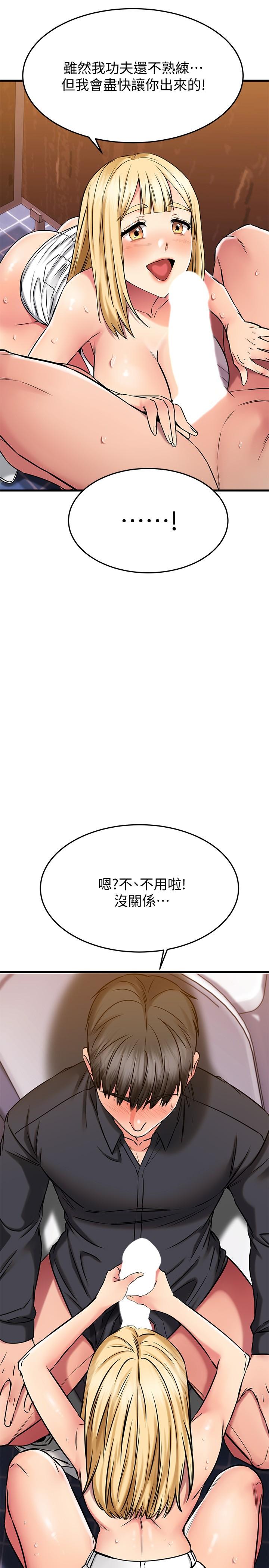 25P - 我的好友太超过!