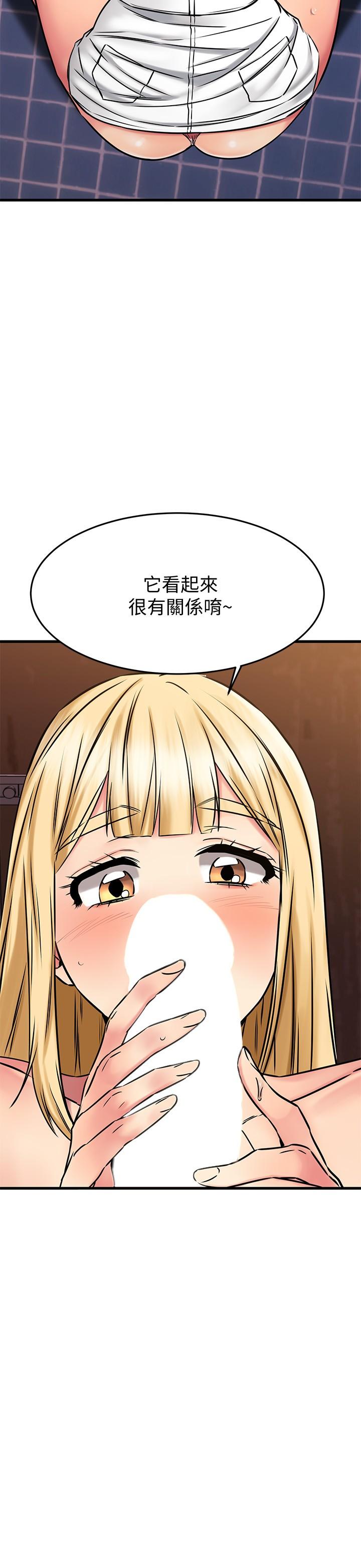26P - 我的好友太超过!