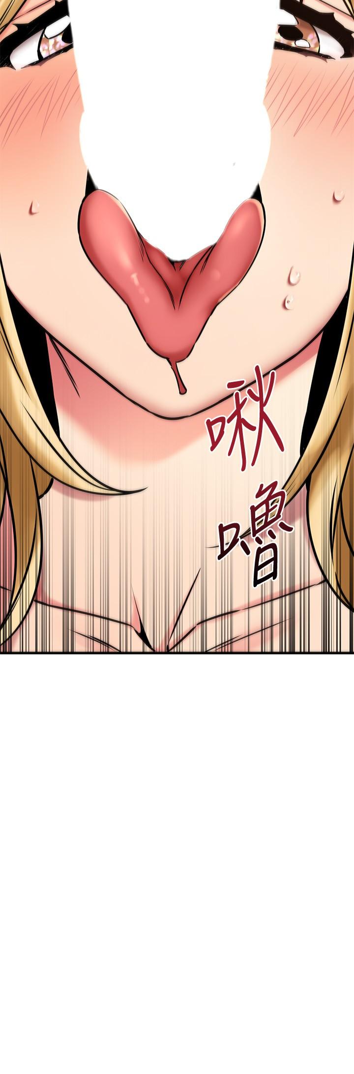 29P - 我的好友太超过!