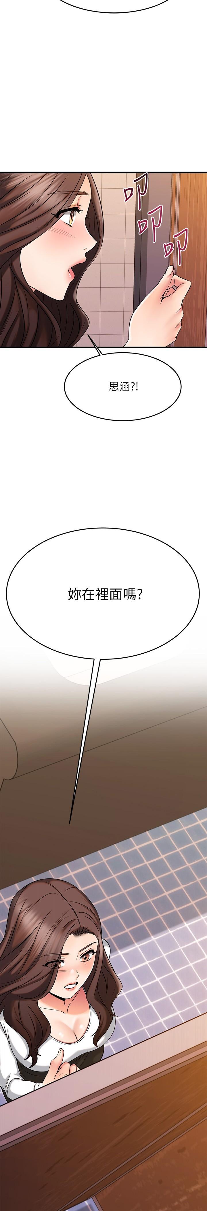 3P - 我的好友太超过!