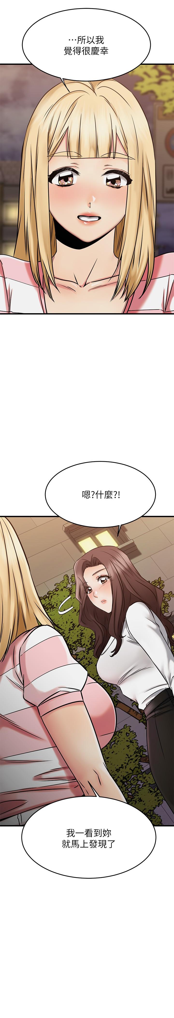 49P - 我的好友太超过!