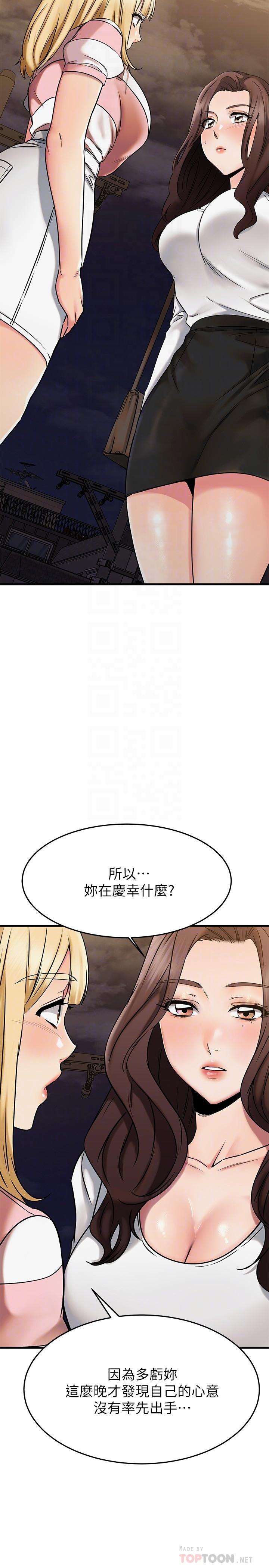 10P - 我的好友太超过!