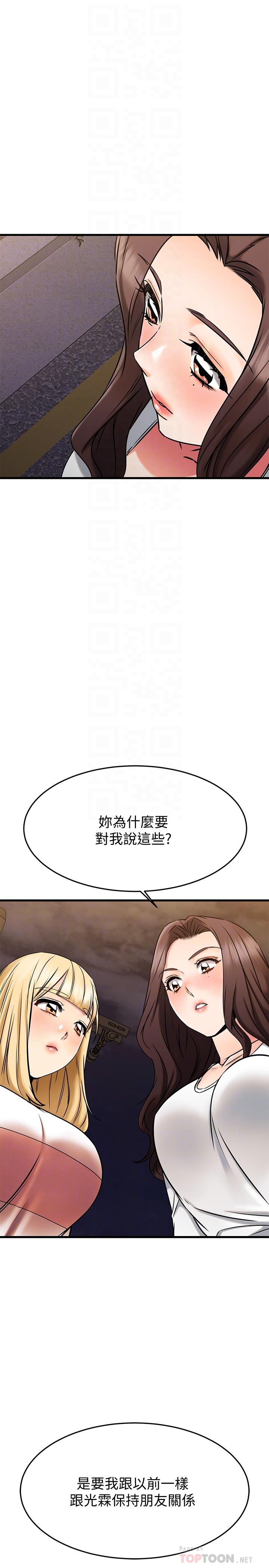 14P - 我的好友太超过!
