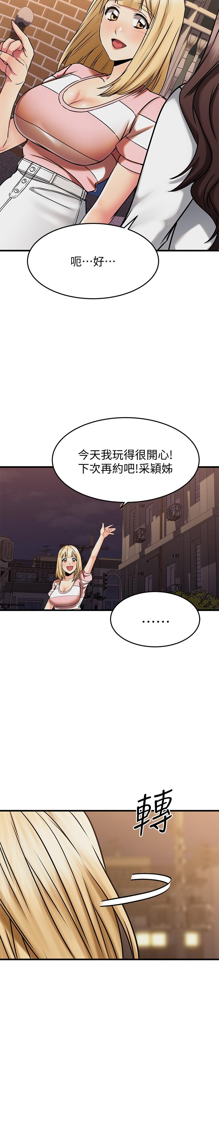 22P - 我的好友太超过!