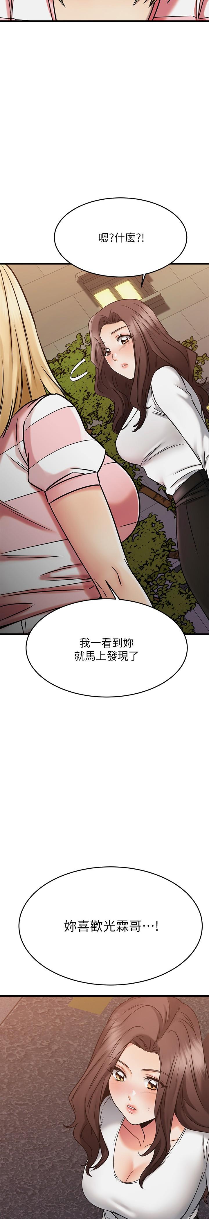 2P - 我的好友太超过!