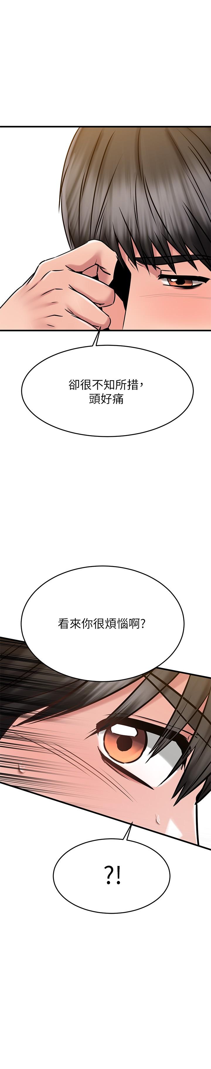30P - 我的好友太超过!