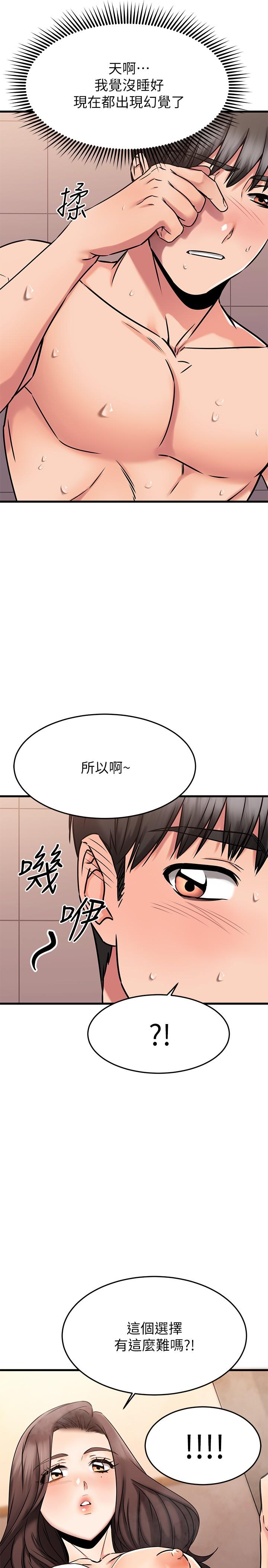33P - 我的好友太超过!