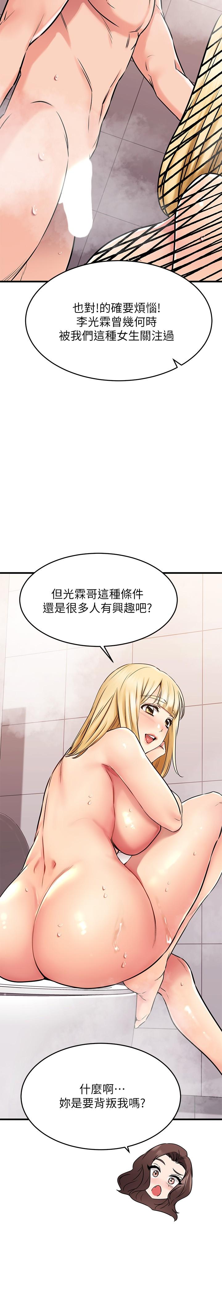 36P - 我的好友太超过!