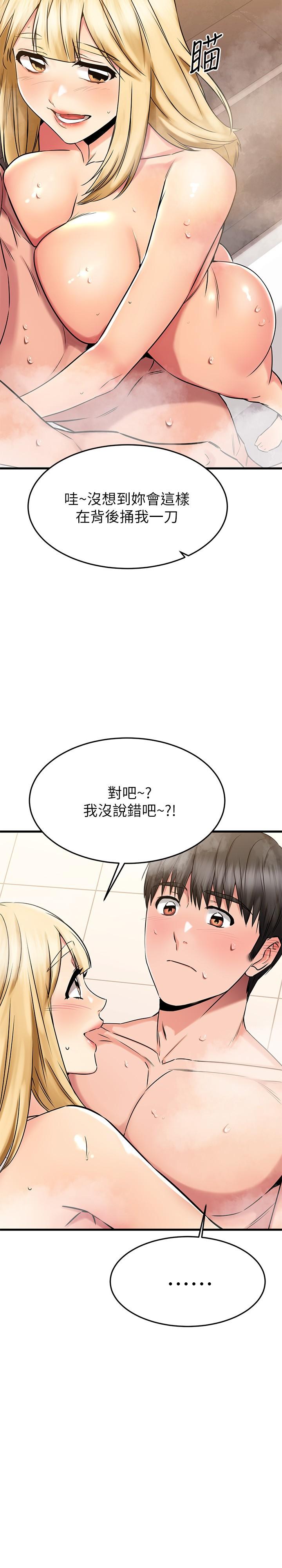 39P - 我的好友太超过!