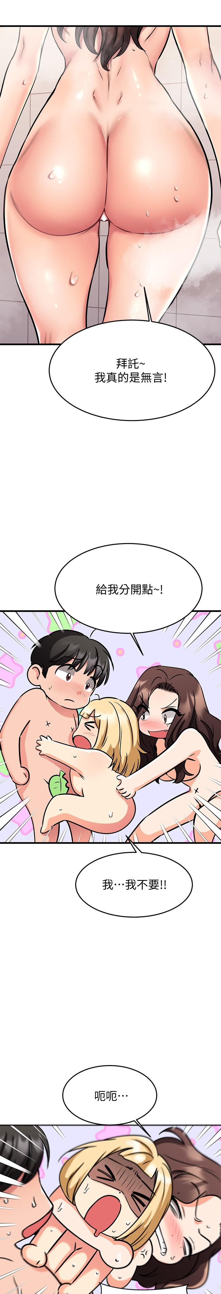 42P - 我的好友太超过!