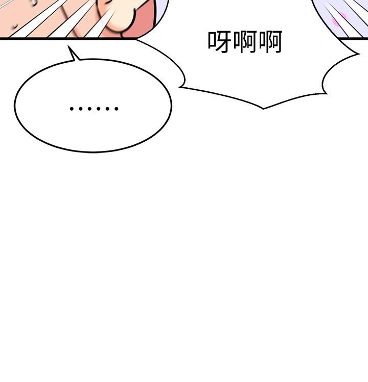43P - 我的好友太超过!