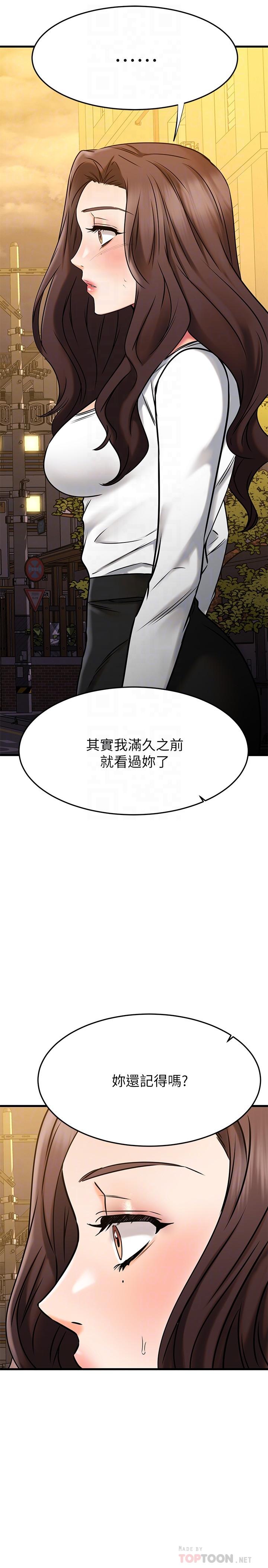 4P - 我的好友太超过!