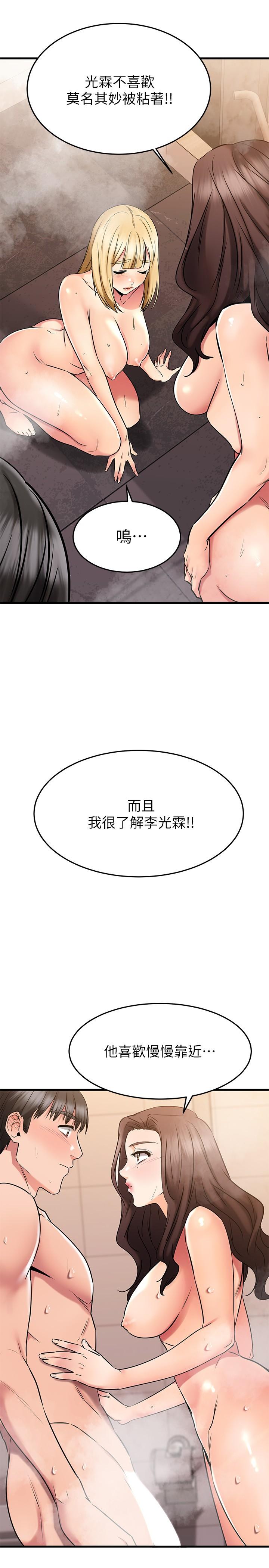 44P - 我的好友太超过!