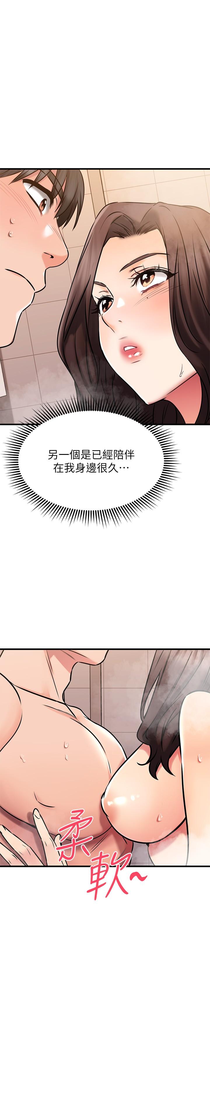 45P - 我的好友太超过!