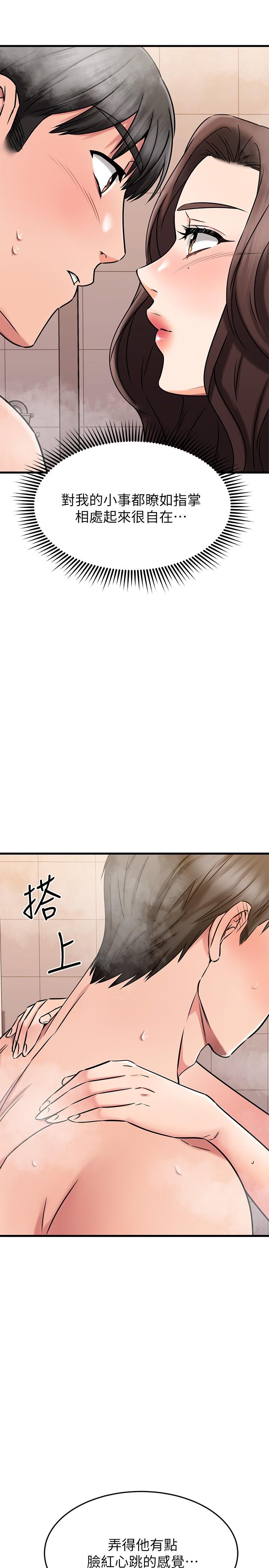 46P - 我的好友太超过!