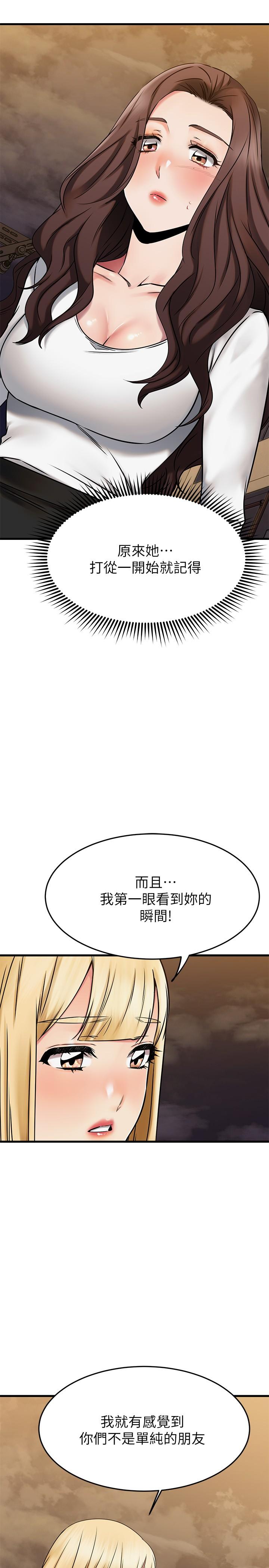 9P - 我的好友太超过!