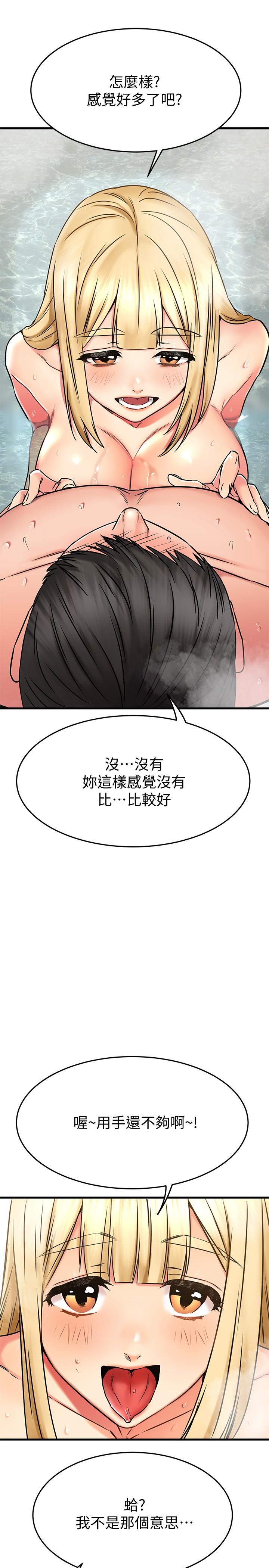 11P - 我的好友太超过!