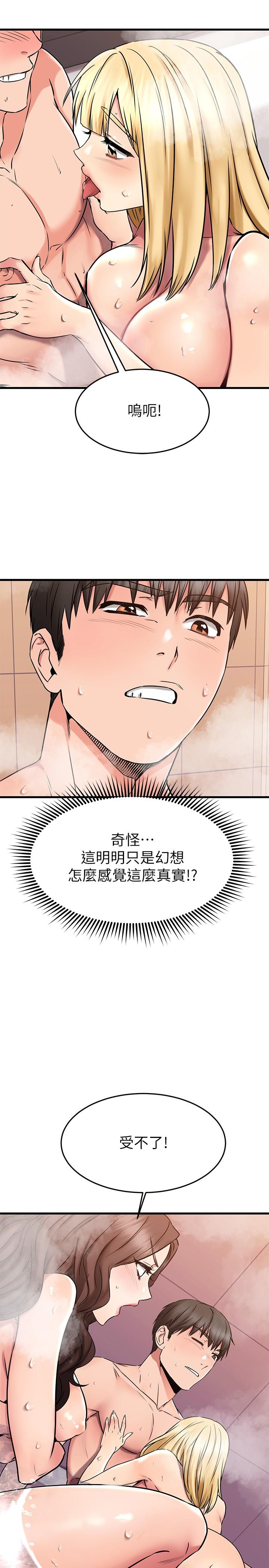 13P - 我的好友太超过!