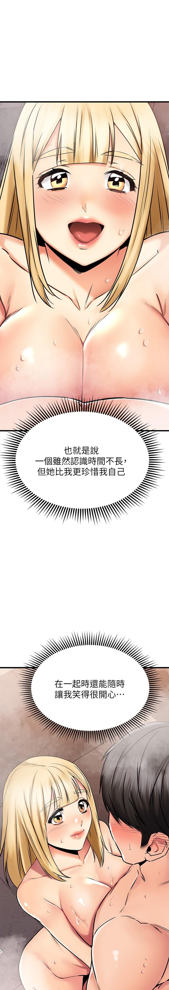1P - 我的好友太超过!
