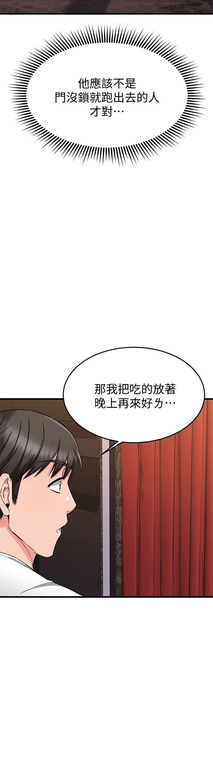 31P - 我的好友太超过!