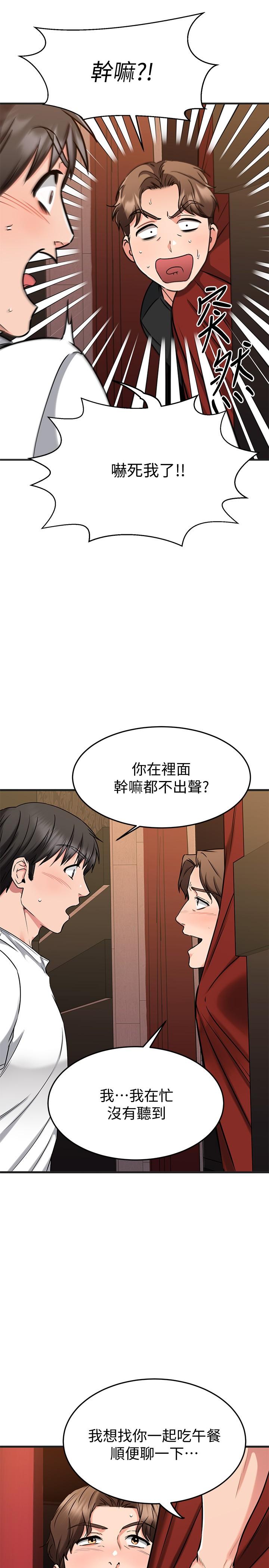 32P - 我的好友太超过!