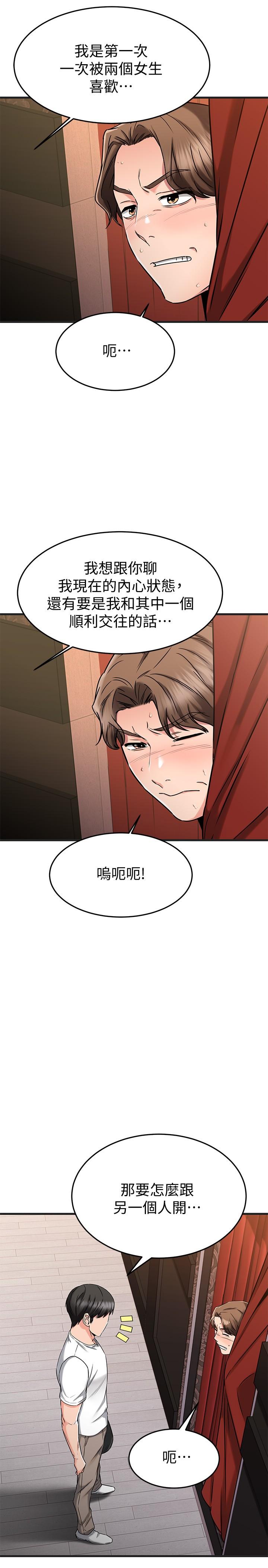 34P - 我的好友太超过!