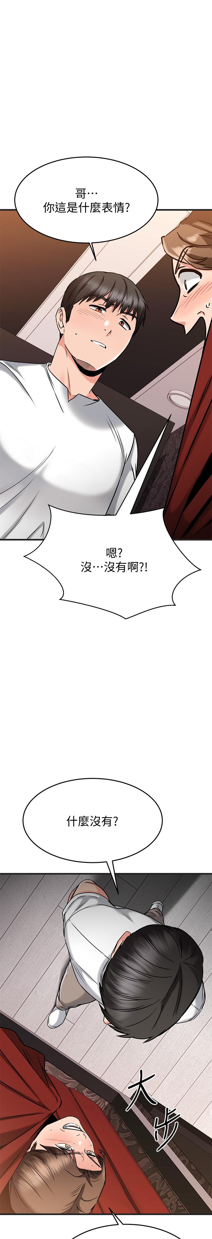 35P - 我的好友太超过!