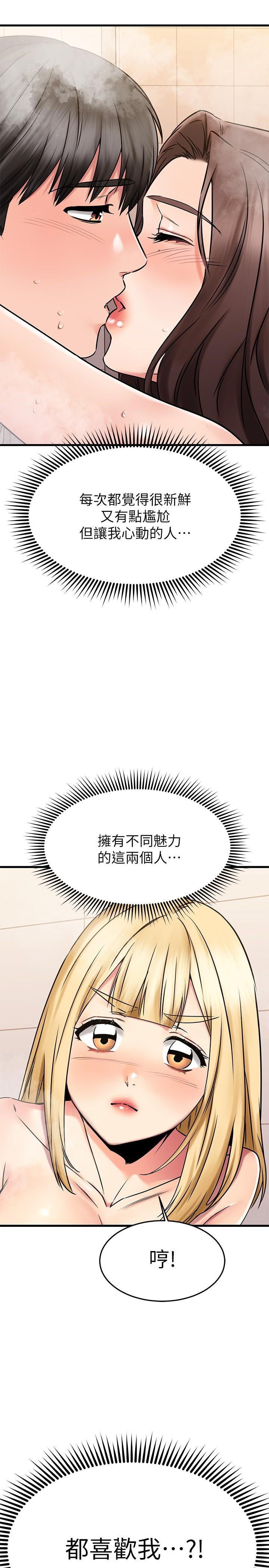 3P - 我的好友太超过!