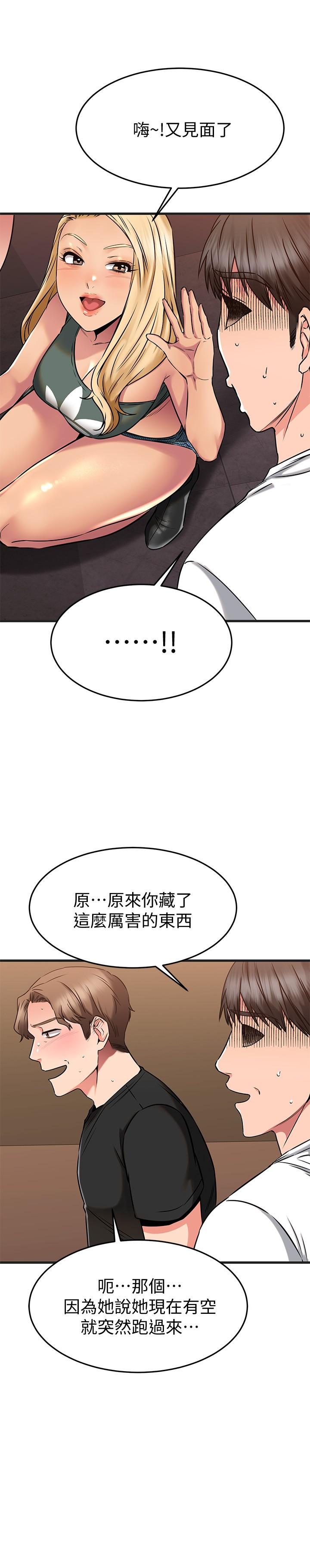 40P - 我的好友太超过!