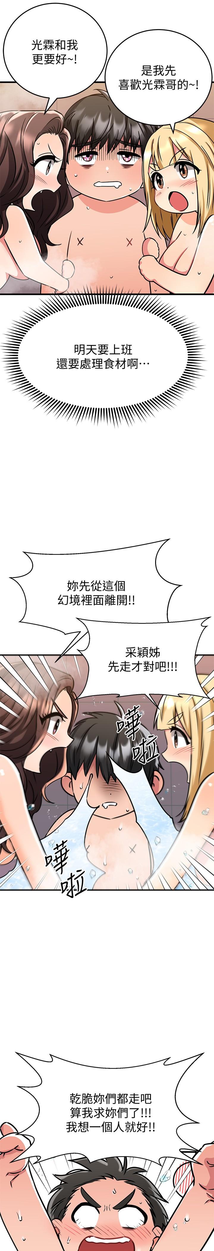 7P - 我的好友太超过!