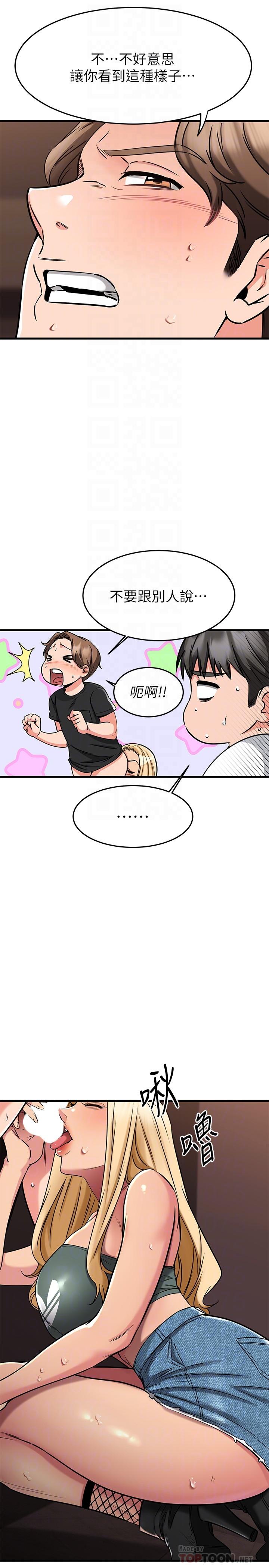 12P - 我的好友太超过!
